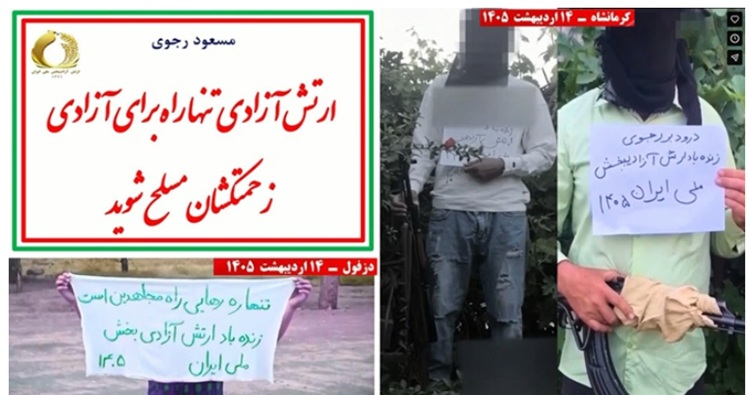 فعالیت یگانهای ارتش آزادی در شهرهای میهن - مسعود رجوی: ارتش آزادی تنها راه برای آزادی - زحمتکشان مسلح شوید